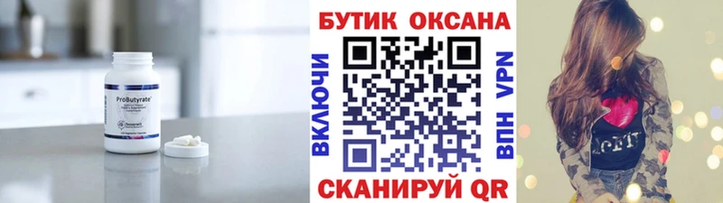 БУТИРАТ GHB  нарко площадка официальный сайт  Сасово 