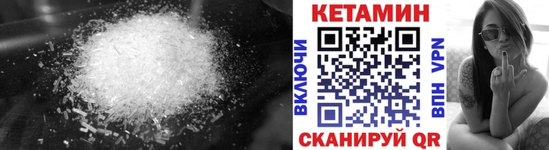 КЕТАМИН VHQ  Сасово 