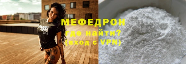 мяу мяу кристалл Алексин