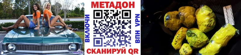 Метадон кристалл  Сасово 
